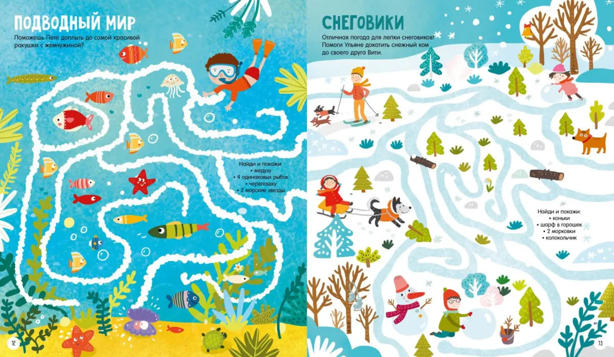 Книжка детская лабиринты Clever