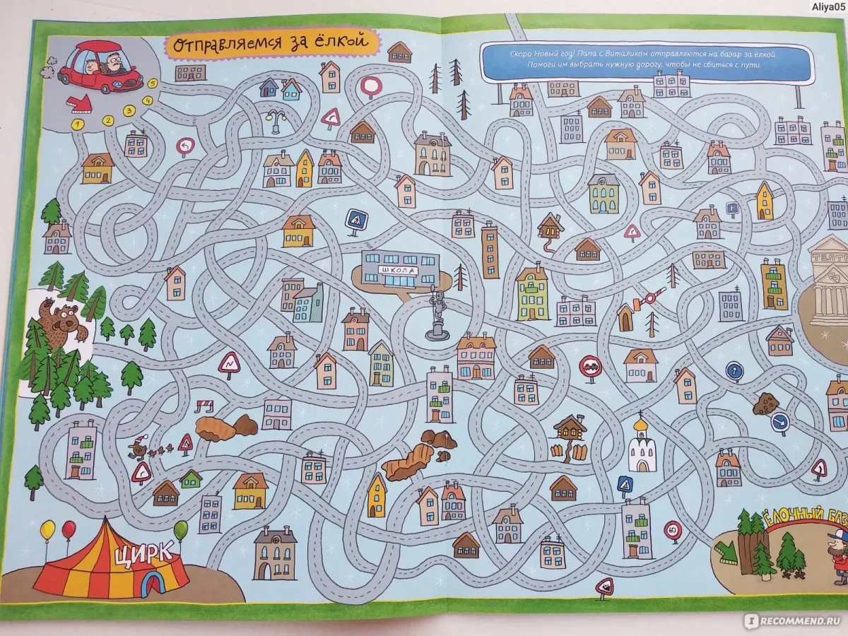 Интересные ходилки с заданиями