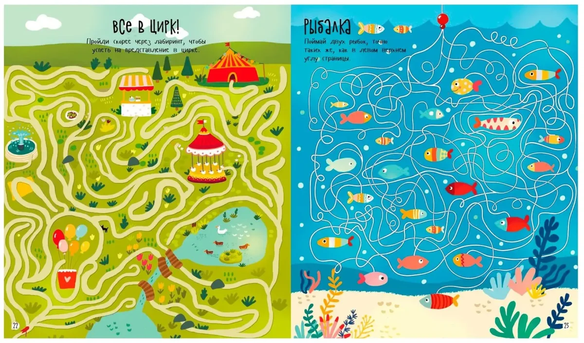 Ходилки и бродилки Clever