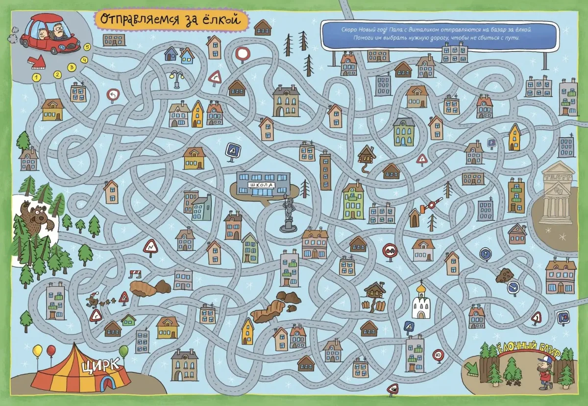 Новогодние бродилки-рисовалки Голубев Александр