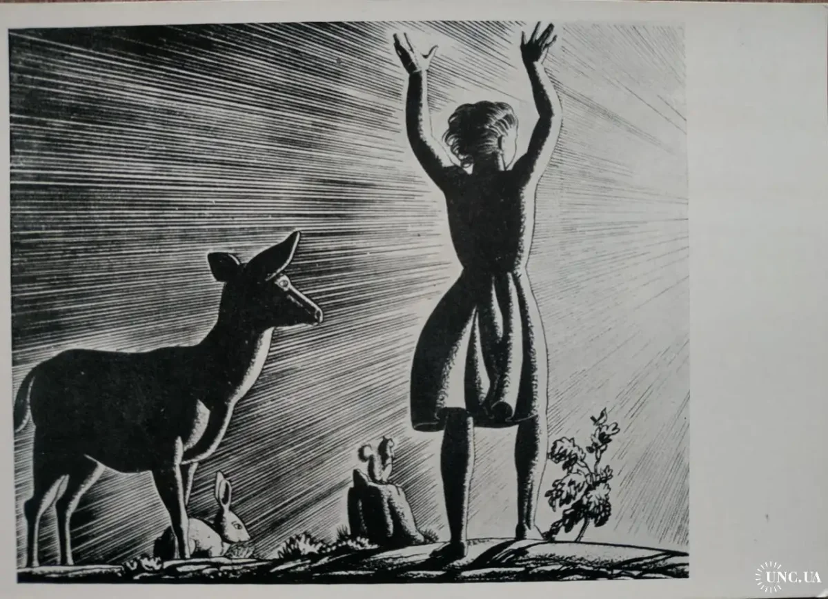 Рокуэлл Кент это я Господи