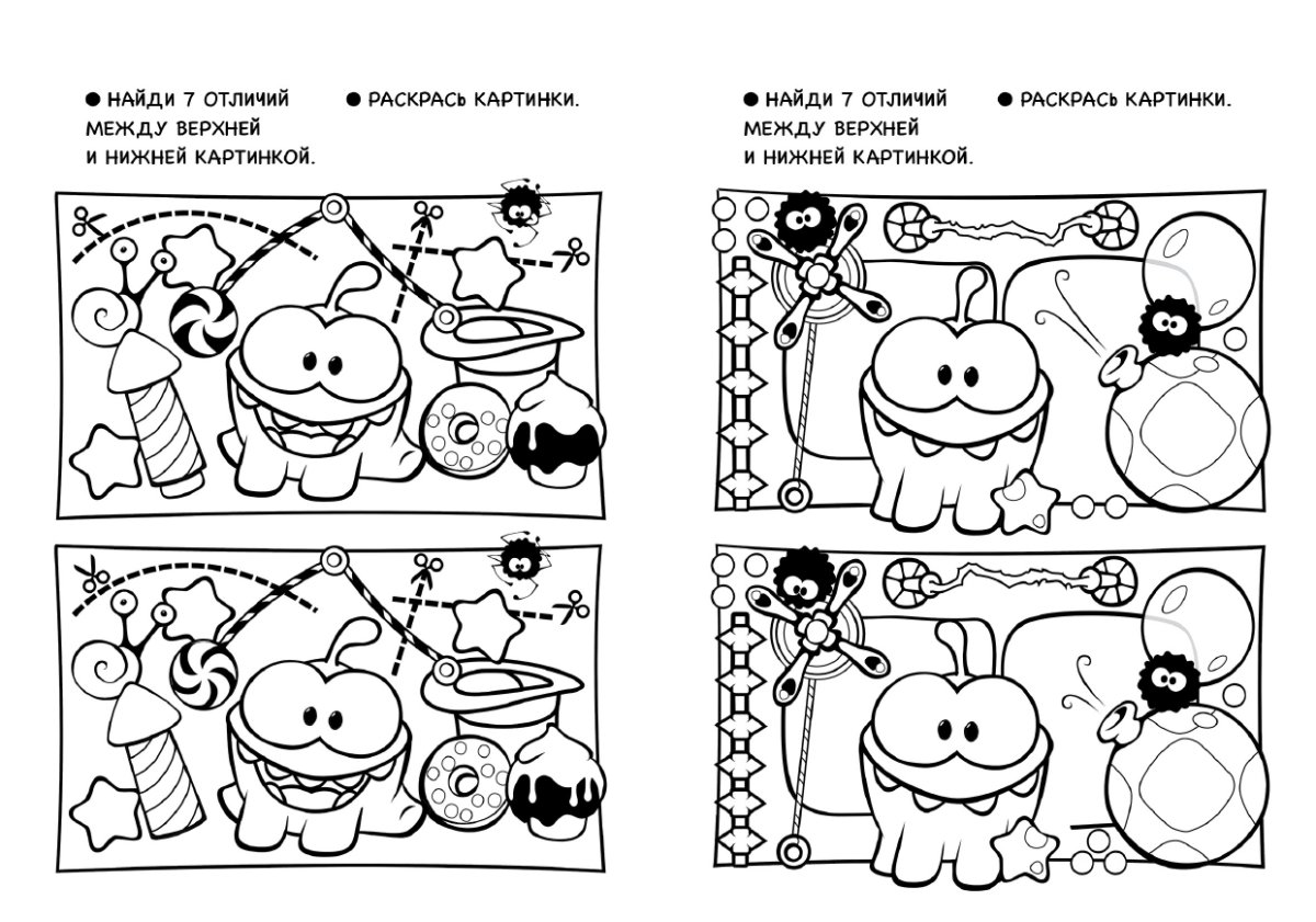 Раскраска кафе