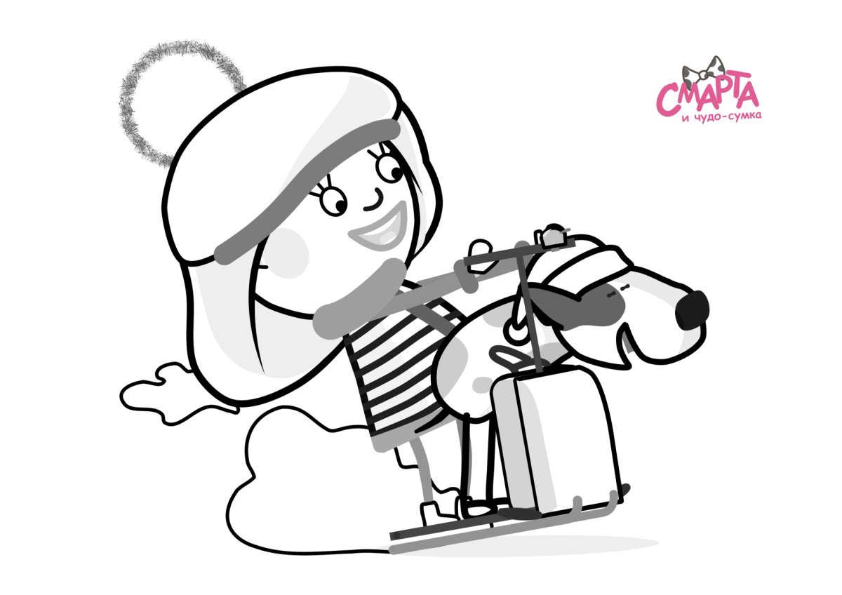 Картинки для раскрашивания Смарта и чудо сумка