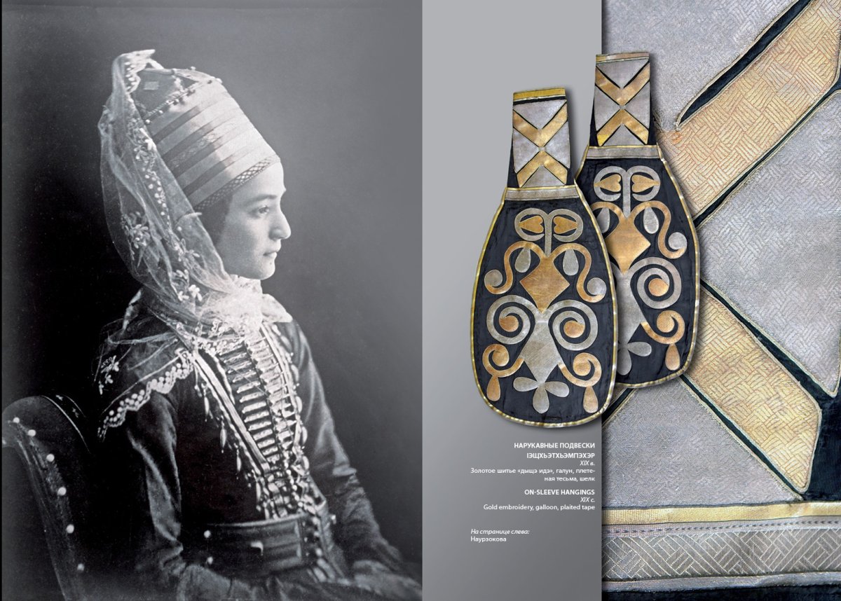 Орнамент Черкесов национальный Черкесов