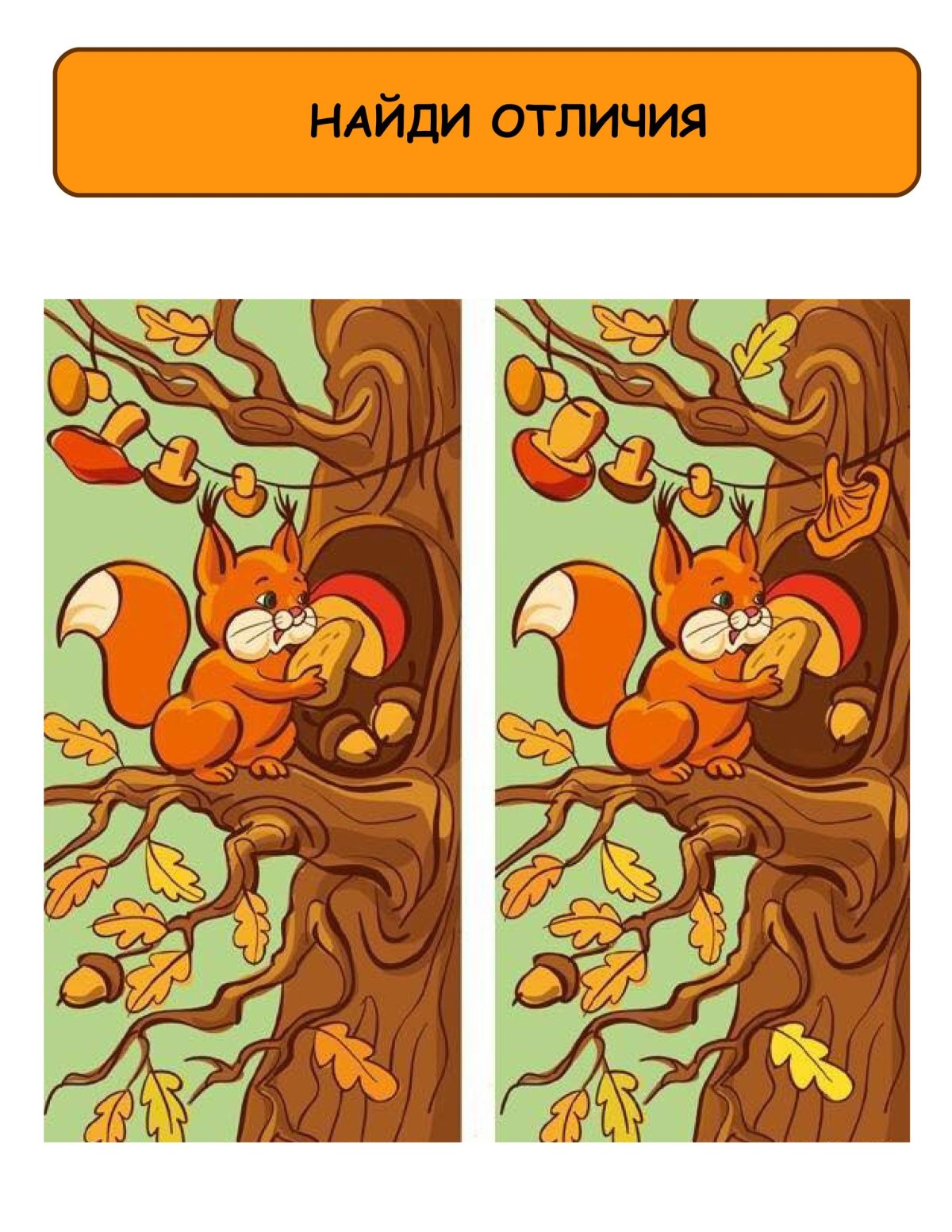 Сказочное дерево с дуплом