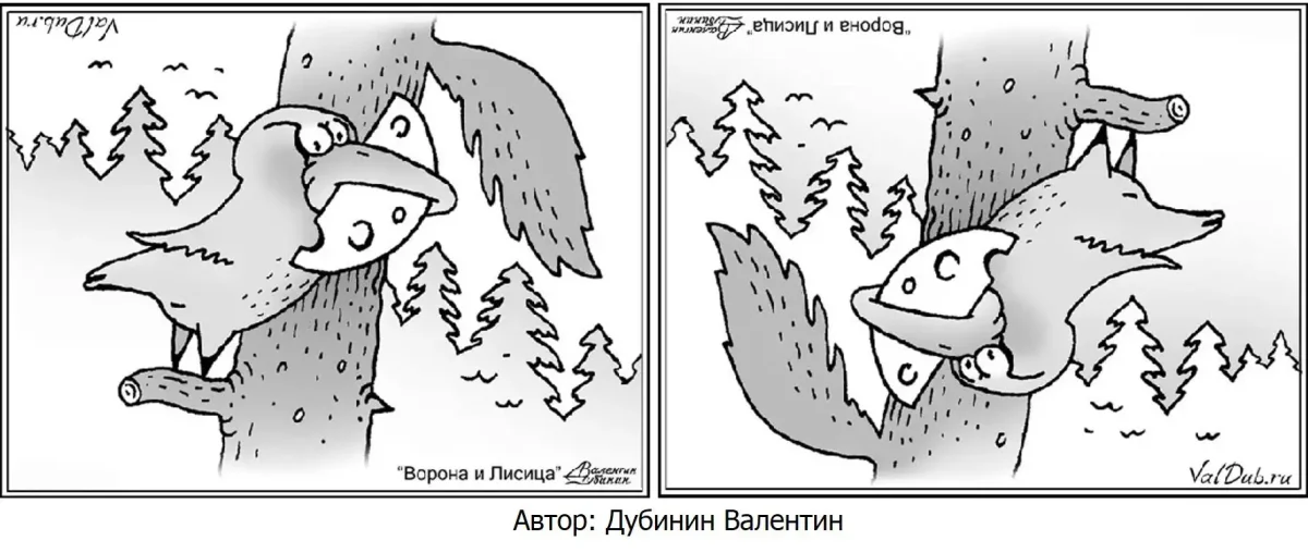 Рисунки перевертыши для детей