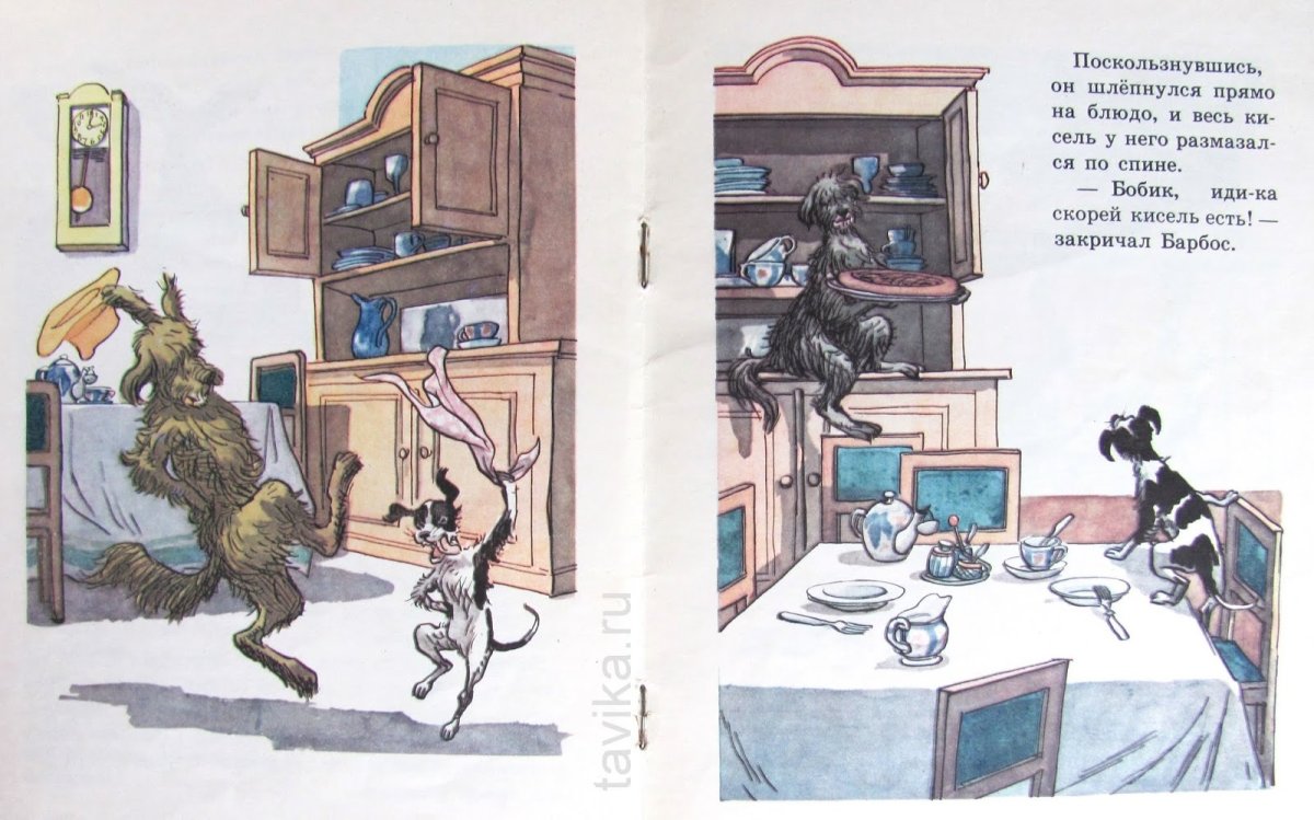 Иллюстрация к сказке Барбос и Жулька