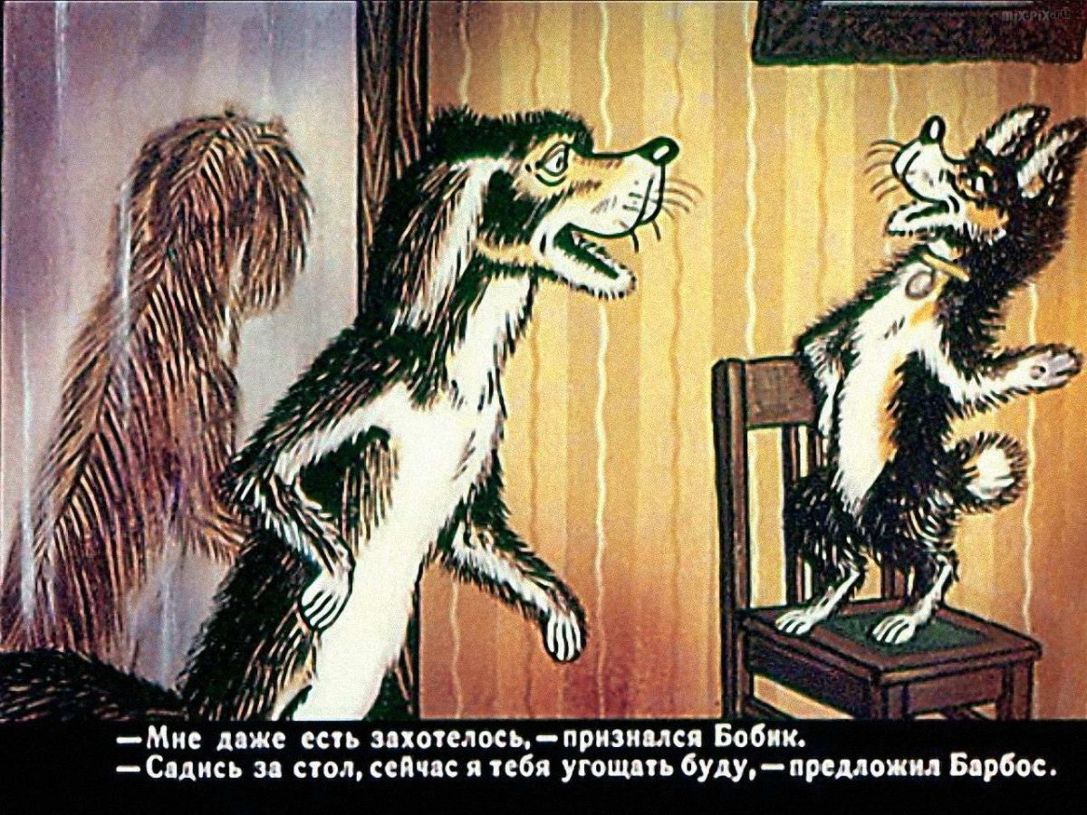 Куприн Барбос и Жулька