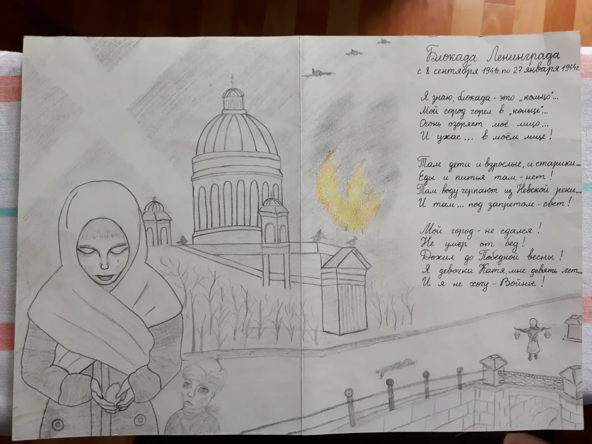 Блокада рисунки карандашом