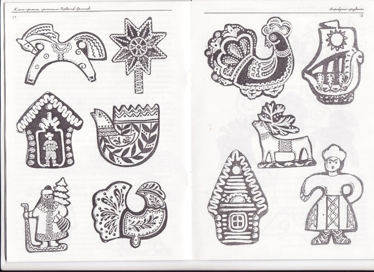 Орнаменты старинных рушников Тверской губернии