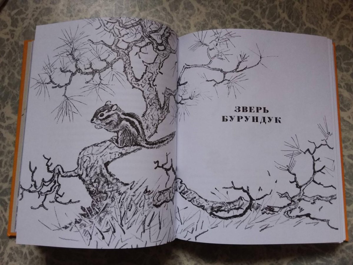 Михаил пришвин с собакой