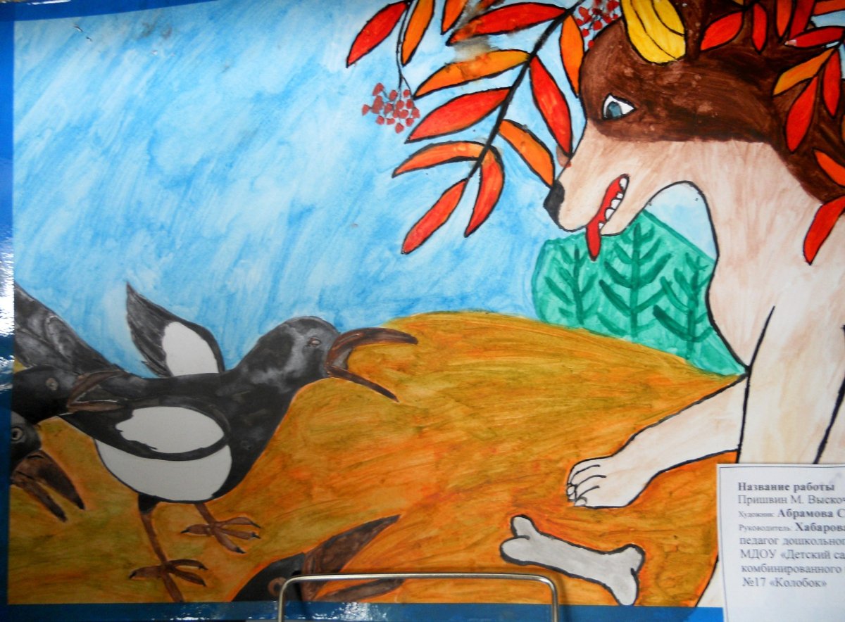 Раскраска Беларусь природа