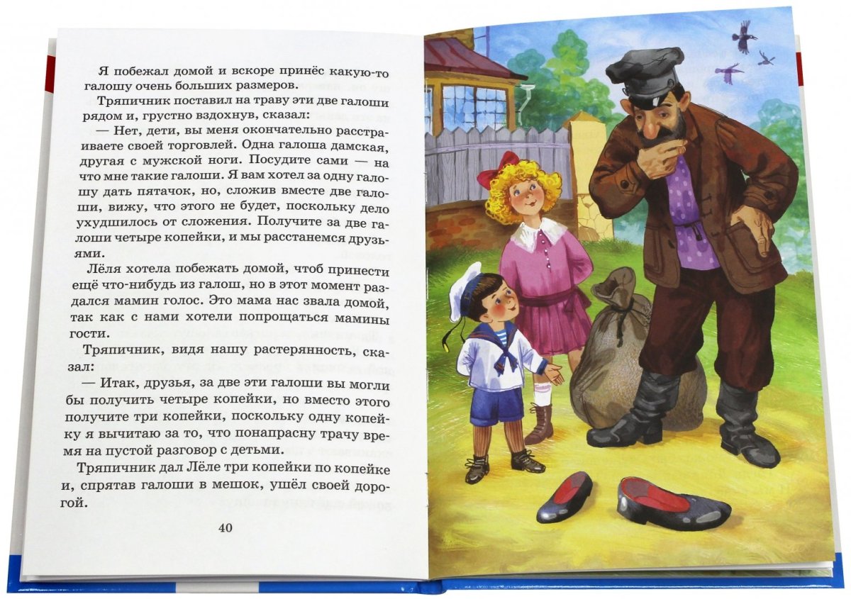 Иллюстрации к рассказам Зощенко