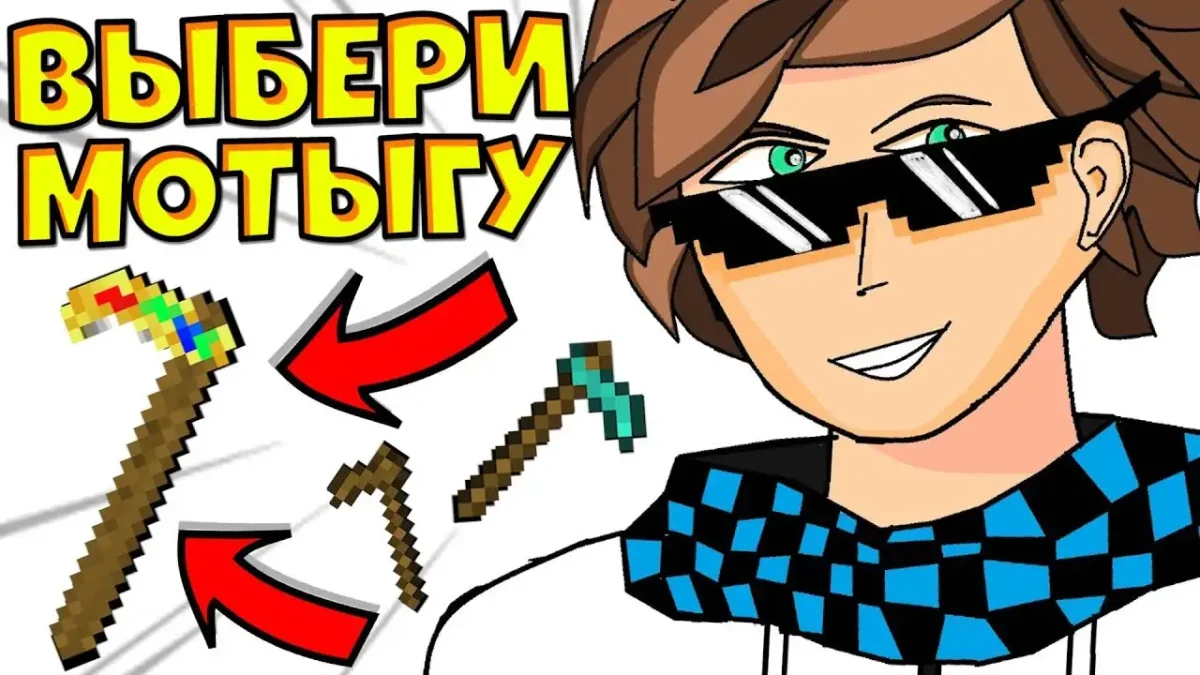 Раскраски для мальчиков майнкрафт