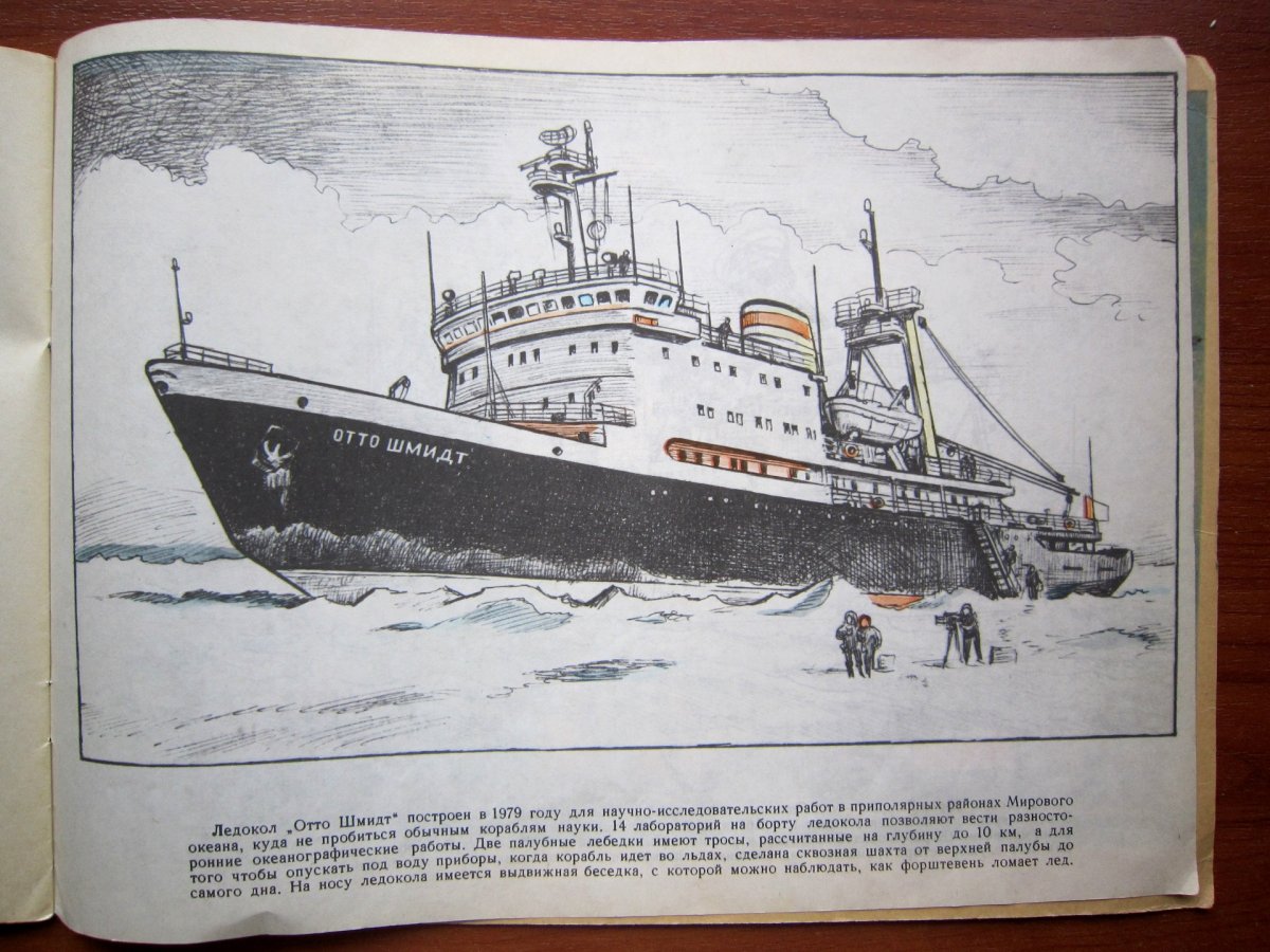 Корабль Титаник раскраска для мальчиков