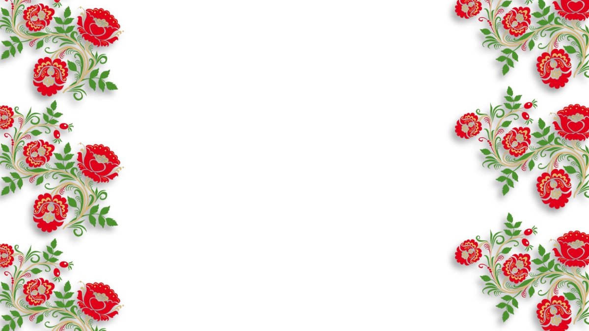 Русские узоры и орнаменты