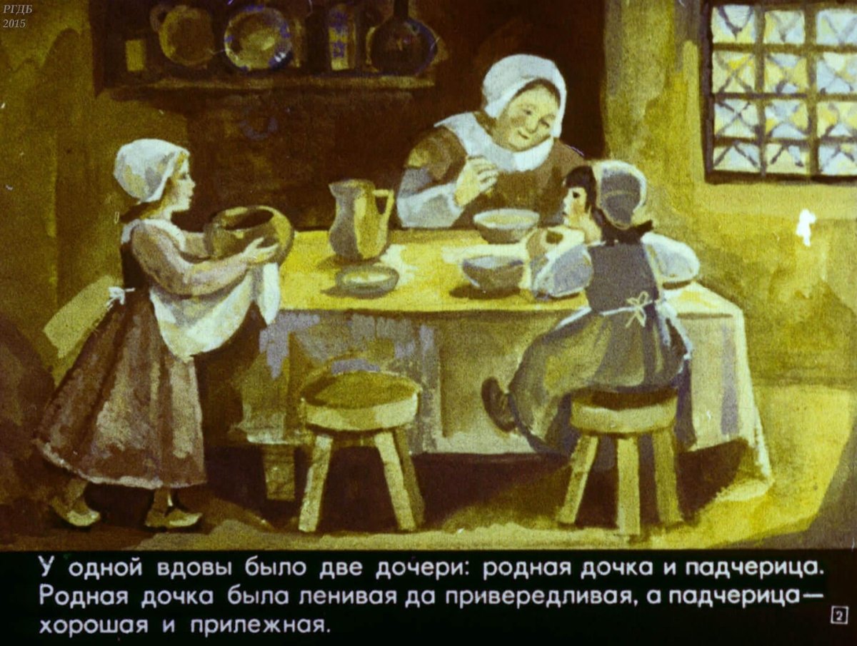 Сказка падчерица Башкирская сказка