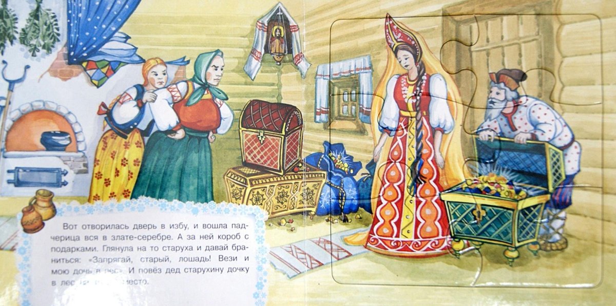 Морозко сундук