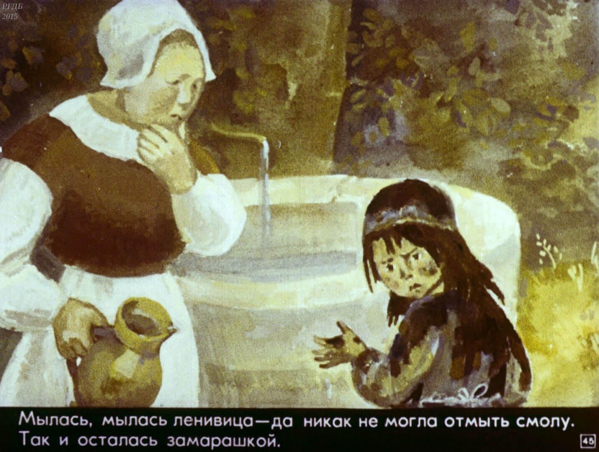 Бабушка Метелица братья Гримм