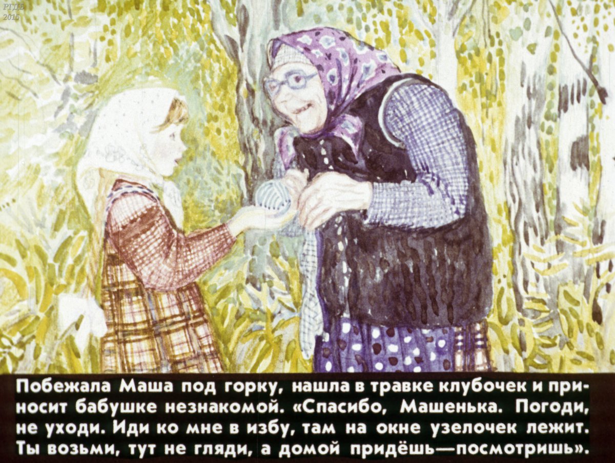 Госпожа Метелица сказка братьев Гримм