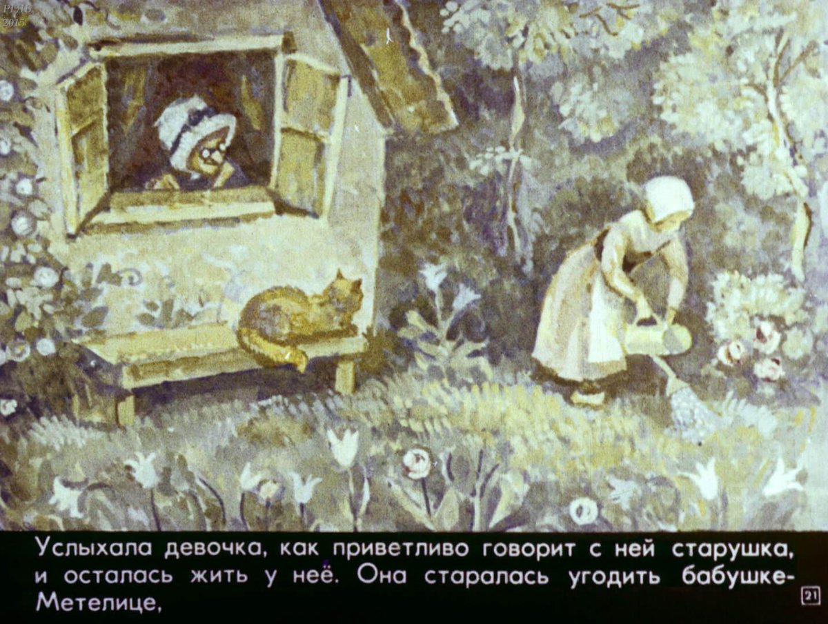 12 Месяцев падчерица