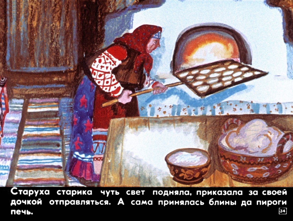 Морозко жили были старик со старухою