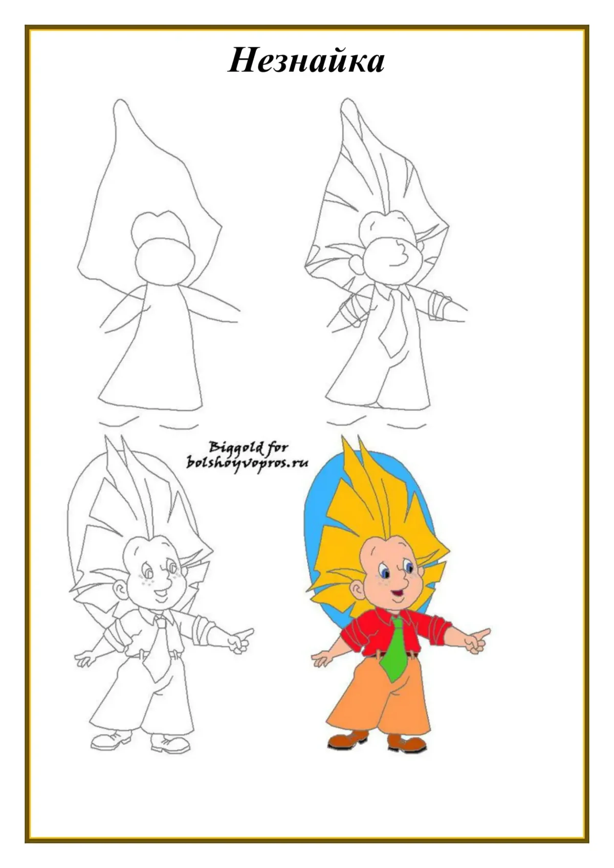 Сказочные герои шаблоны для рисования