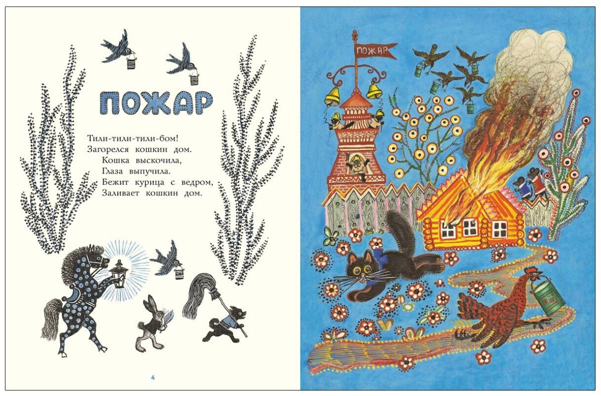 Кошкин дом книга Васнецов