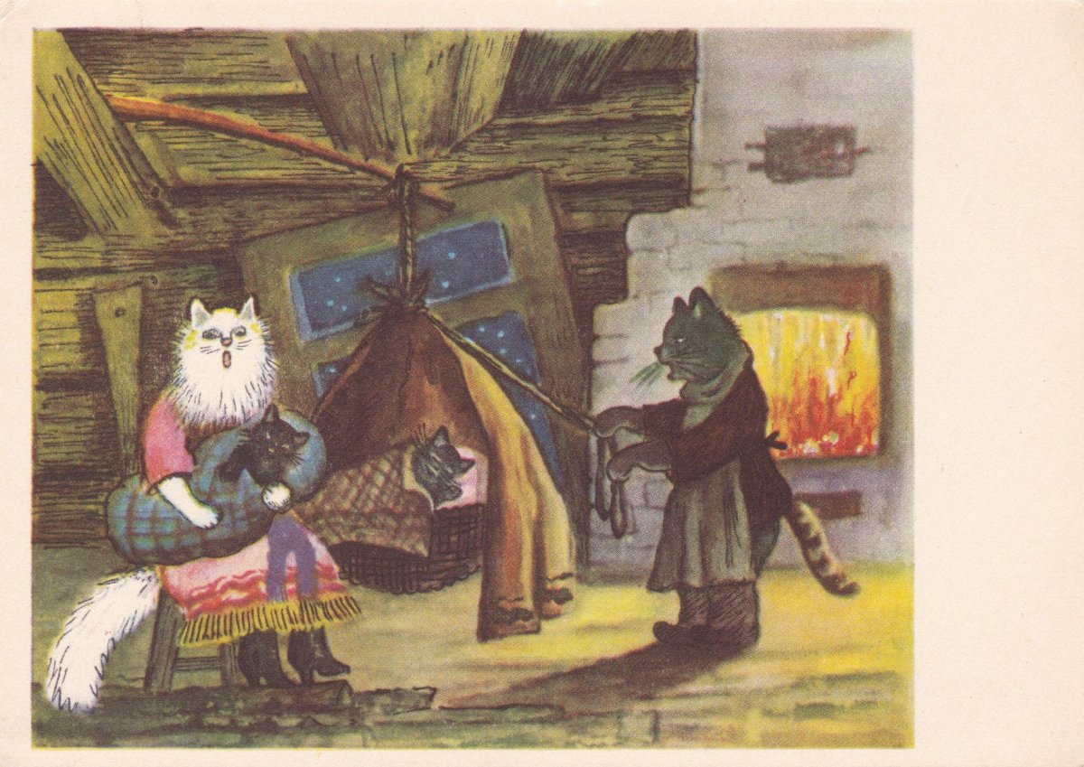 Ю. Васнецова «Кошкин дом»