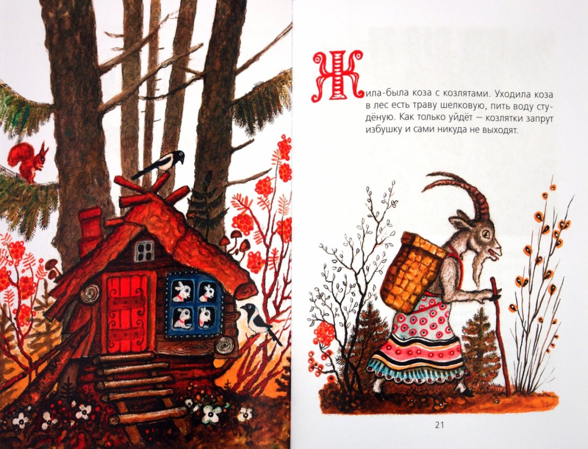 Открытка сказка