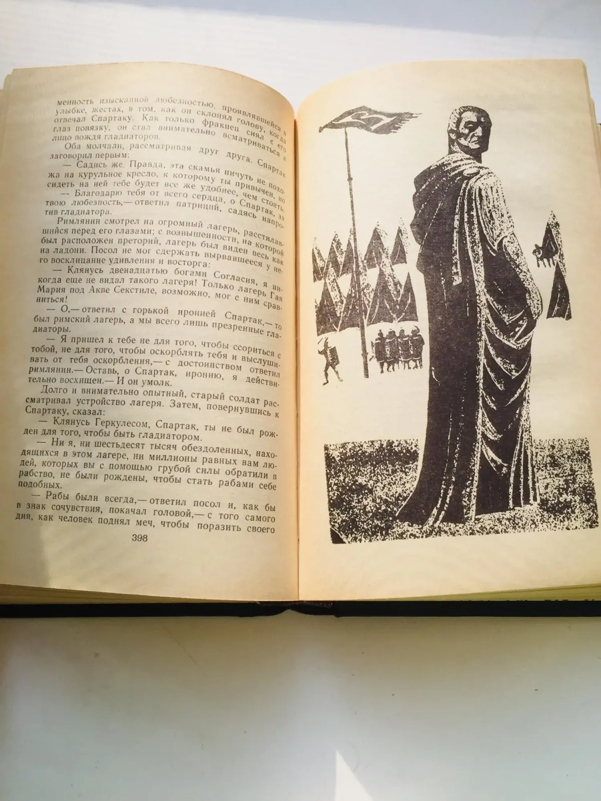 Джованьоли Спартак обложка