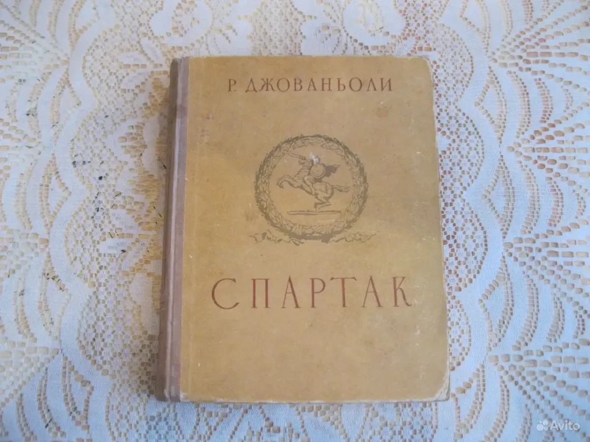 Иллюстрации к книге Спартак Джованьоли