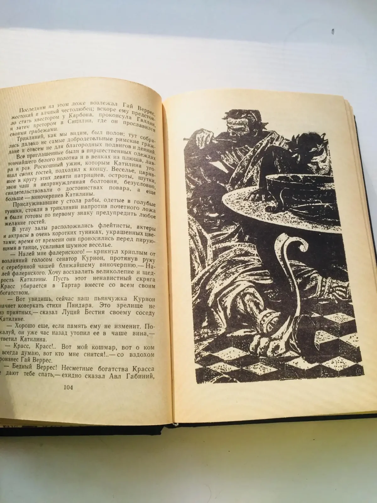 Спартак Джованьоли Москва 1985