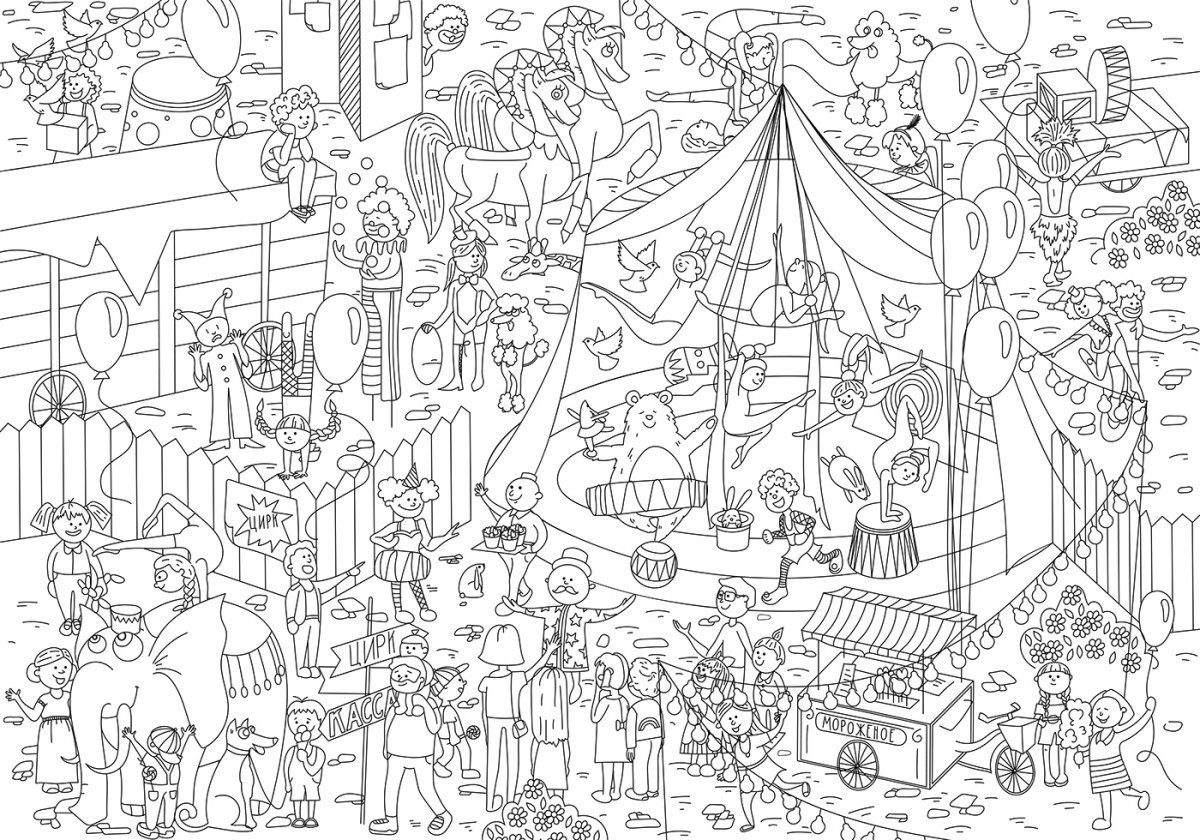 Виммельбух цирк