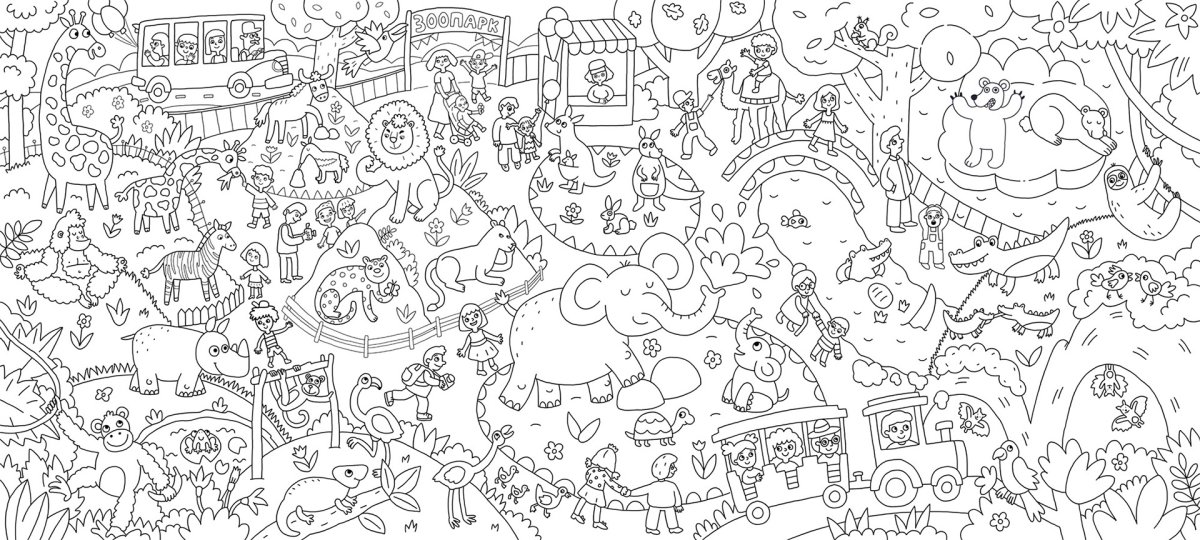 Большая раскраска