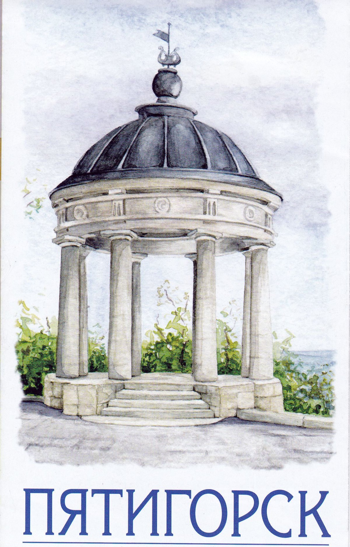 Достопримечательности Пятигорска рисунки
