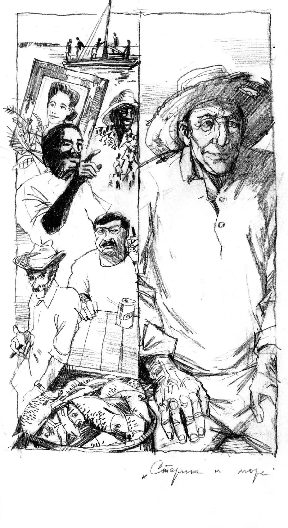 Игорь Сакуров иллюстрации