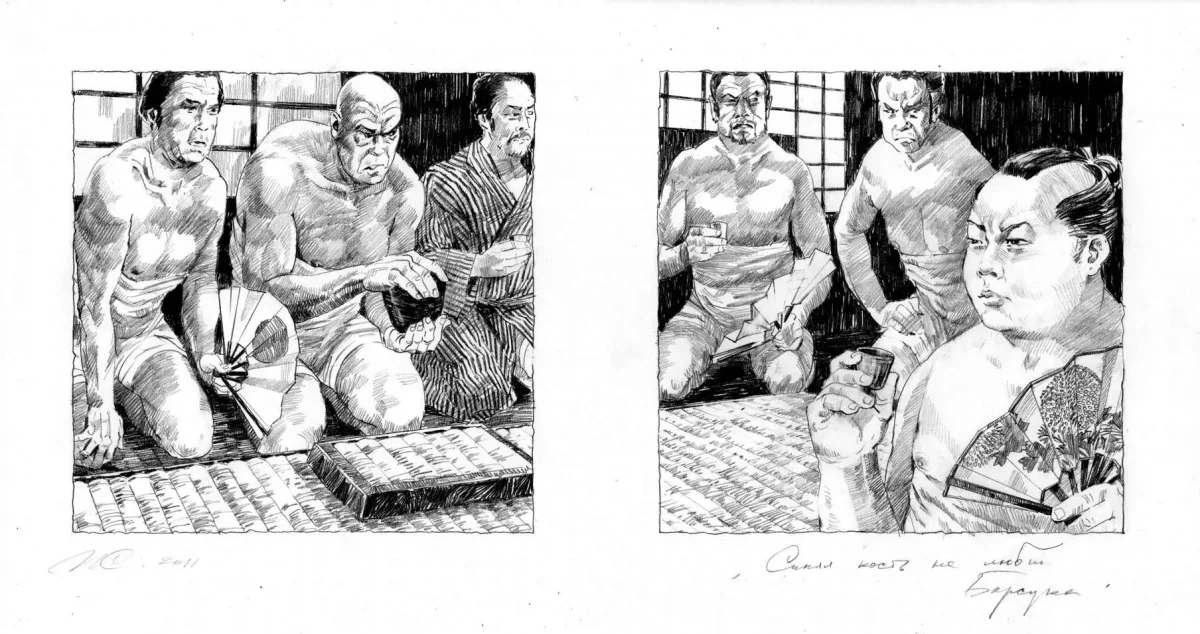 Игорь Сакуров алмазная колесница