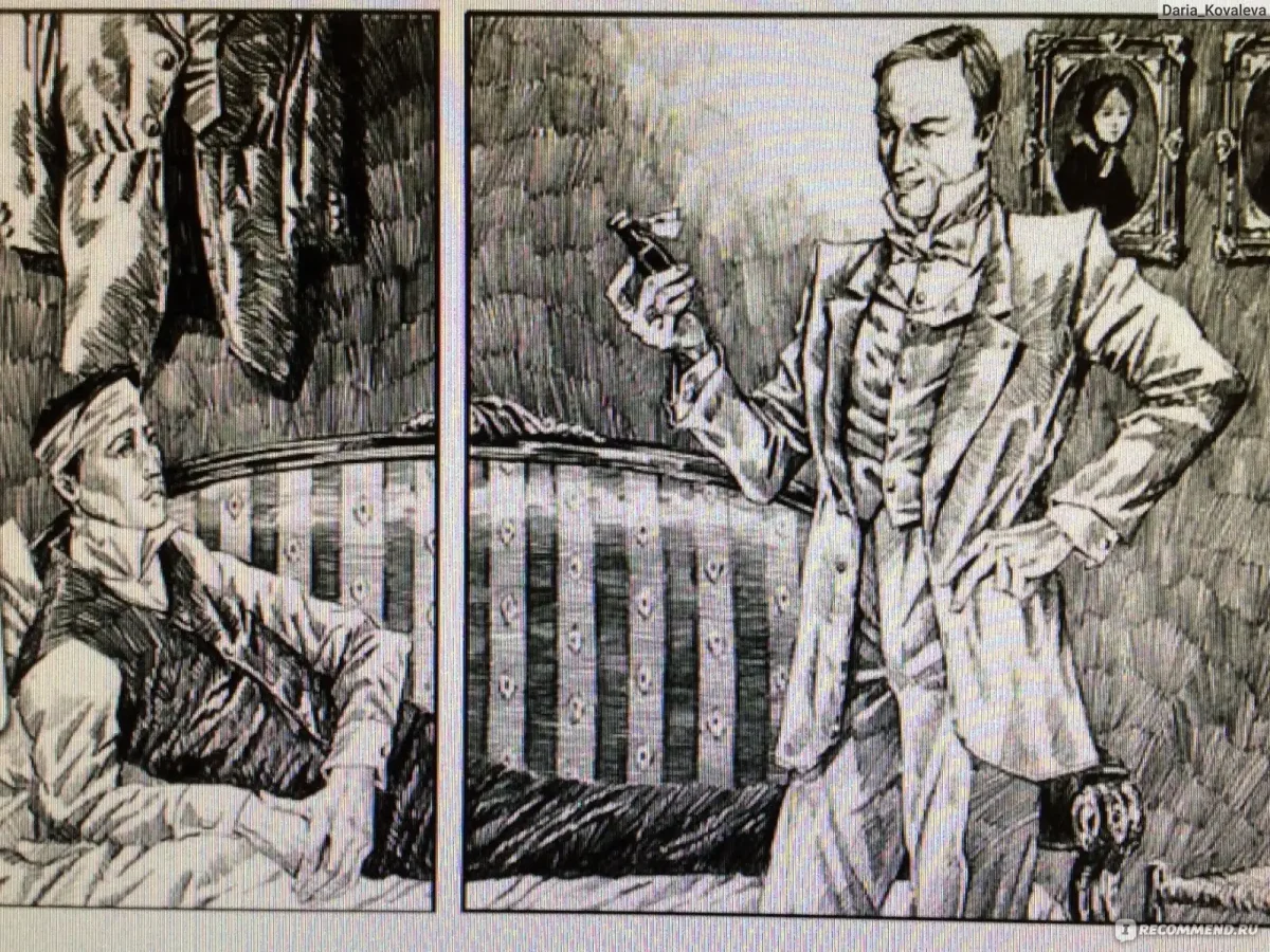 Иллюстрации к Фандорину