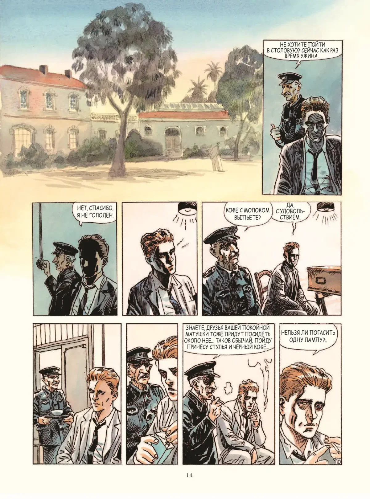 Альбер Камю карикатура