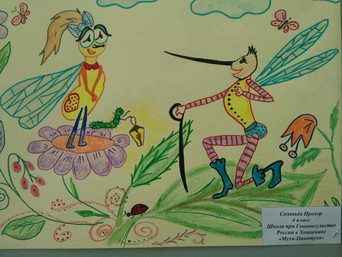 Муха Цокотуха копейка раскраска