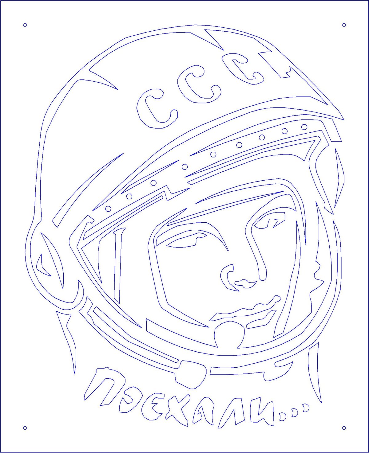 Юрий Гагарин трафарет