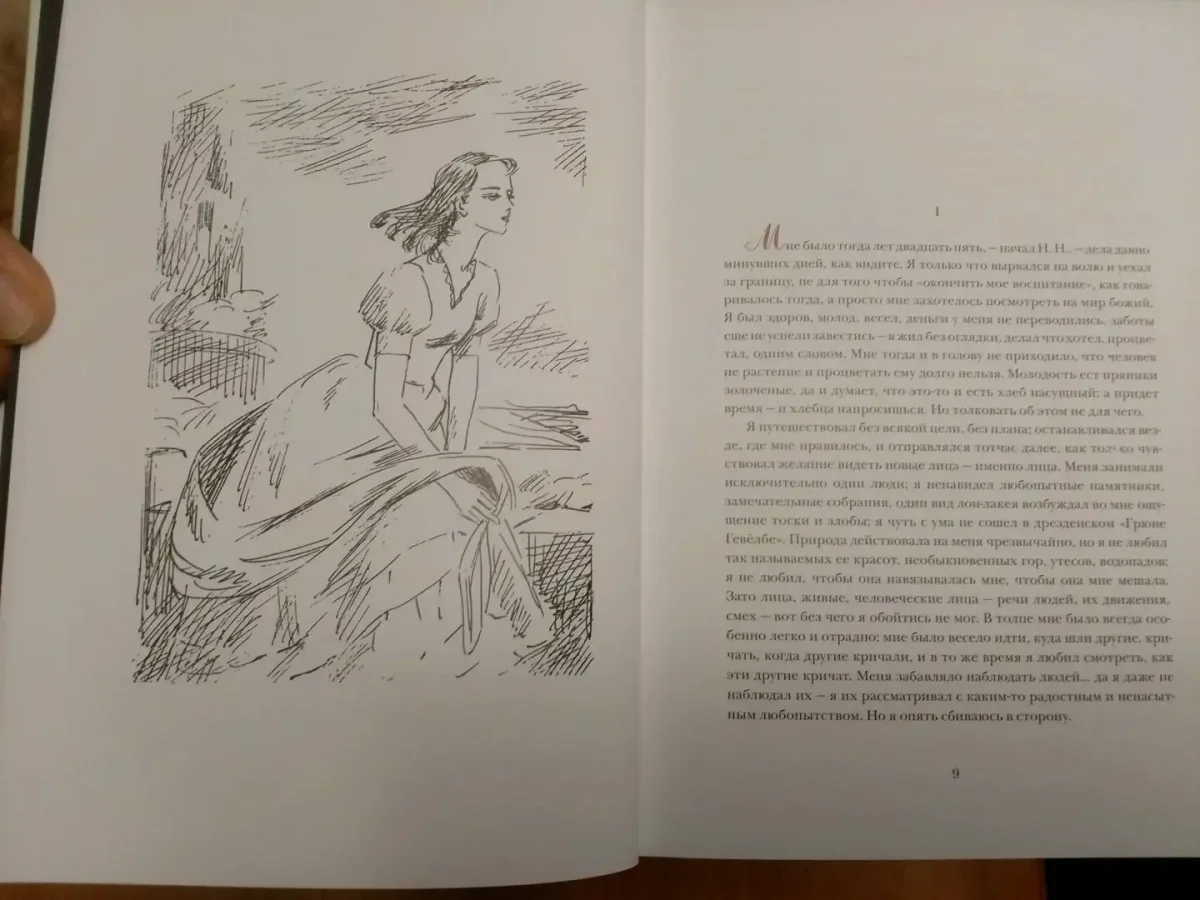 Джемма Тургенев Вешние воды