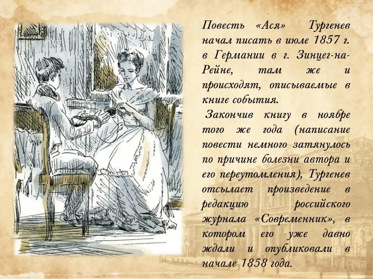 Джемма Тургенев