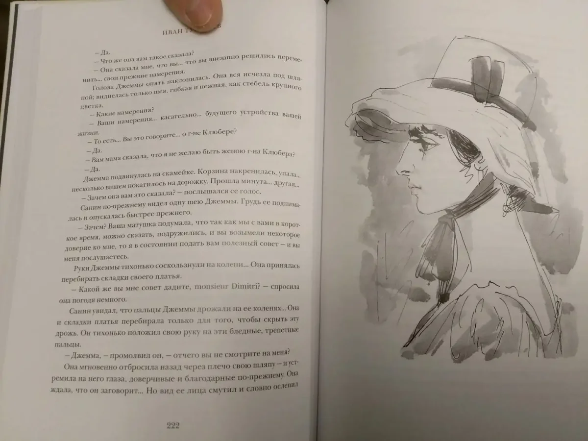 Ася Тургенев иллюстрации