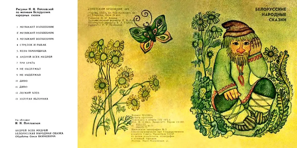 Красная шапочка фильм Яна Поплавская