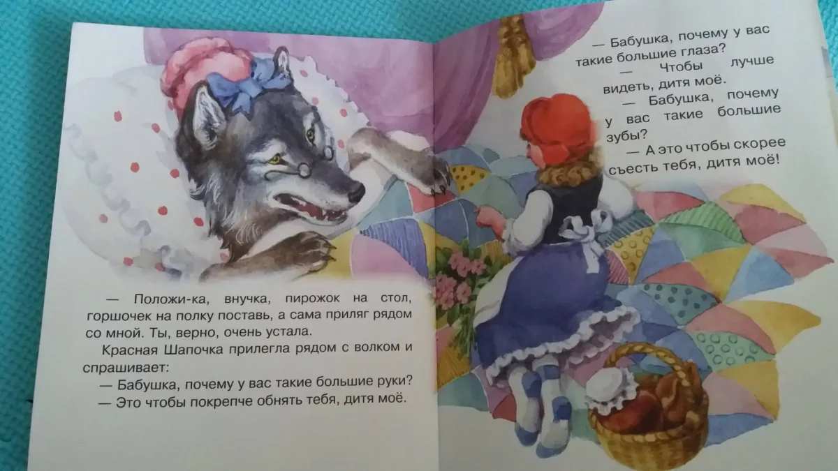 Сказочные герои красная шапочка