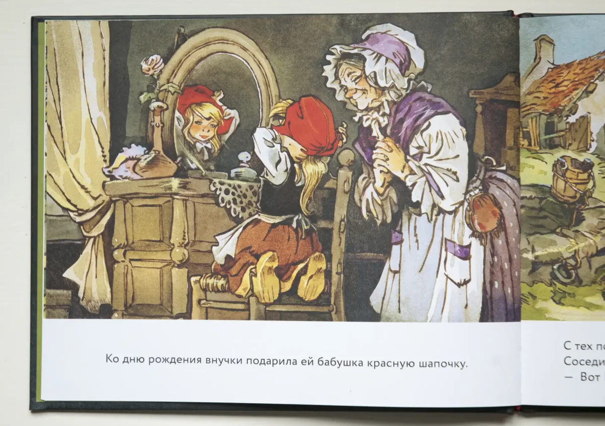 Красная шапочка сказка Шарль Перро