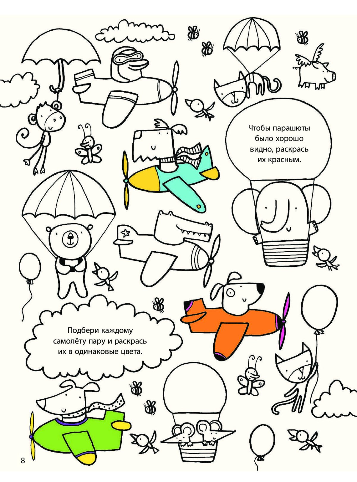 Раскраски находилки