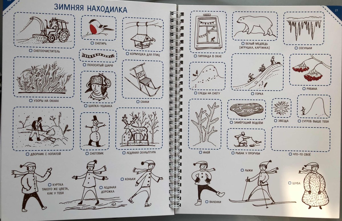 Находилки для детей